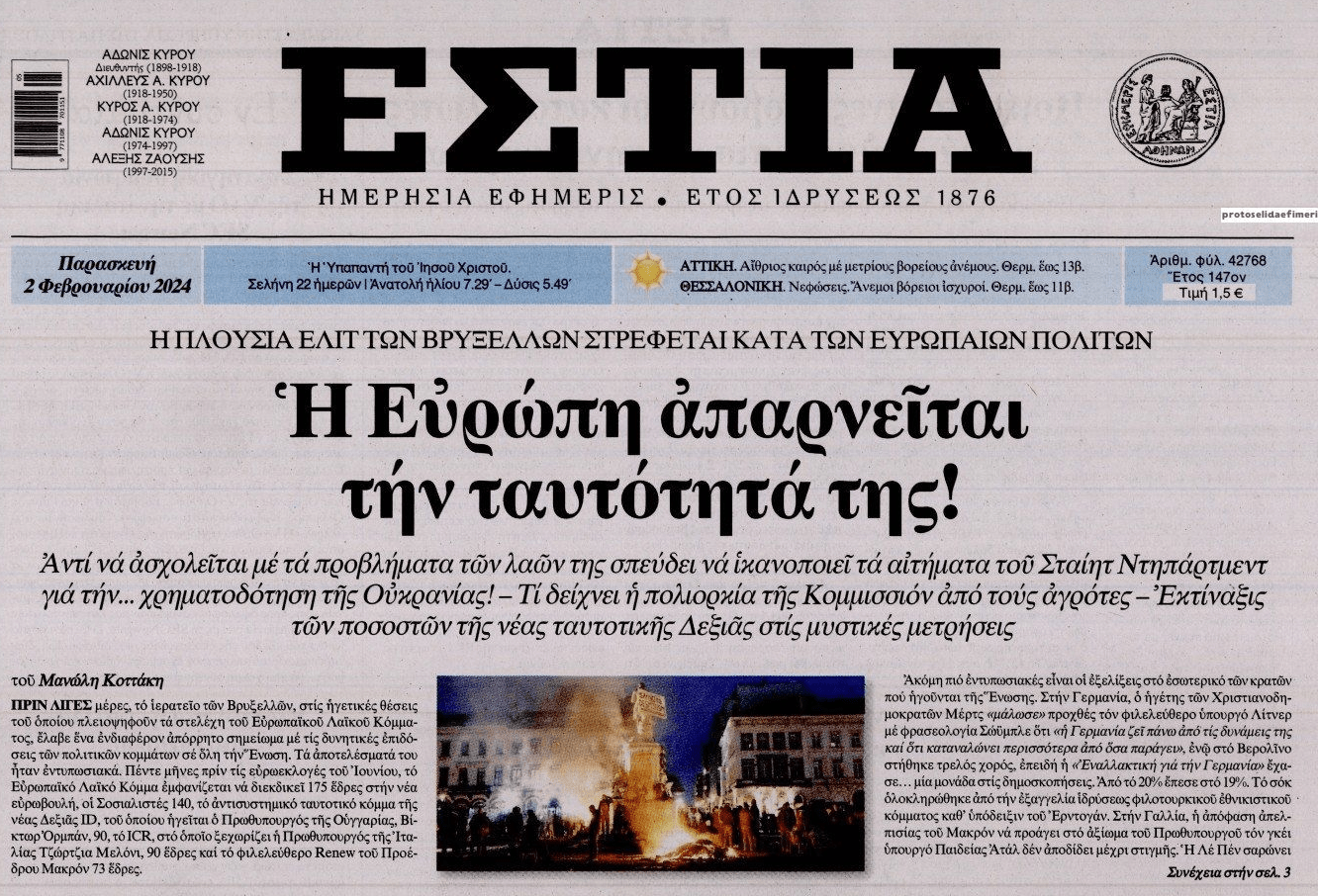 Η Ευρώπη σε κρίση και η ΕΕ μοιράζει λεφτά στους...Ουκρανούς!