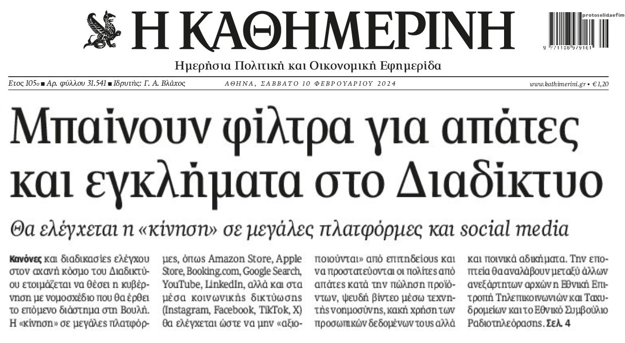 Ετοιμάζουν πλήρη έλεγχο του διαδικτύου;;