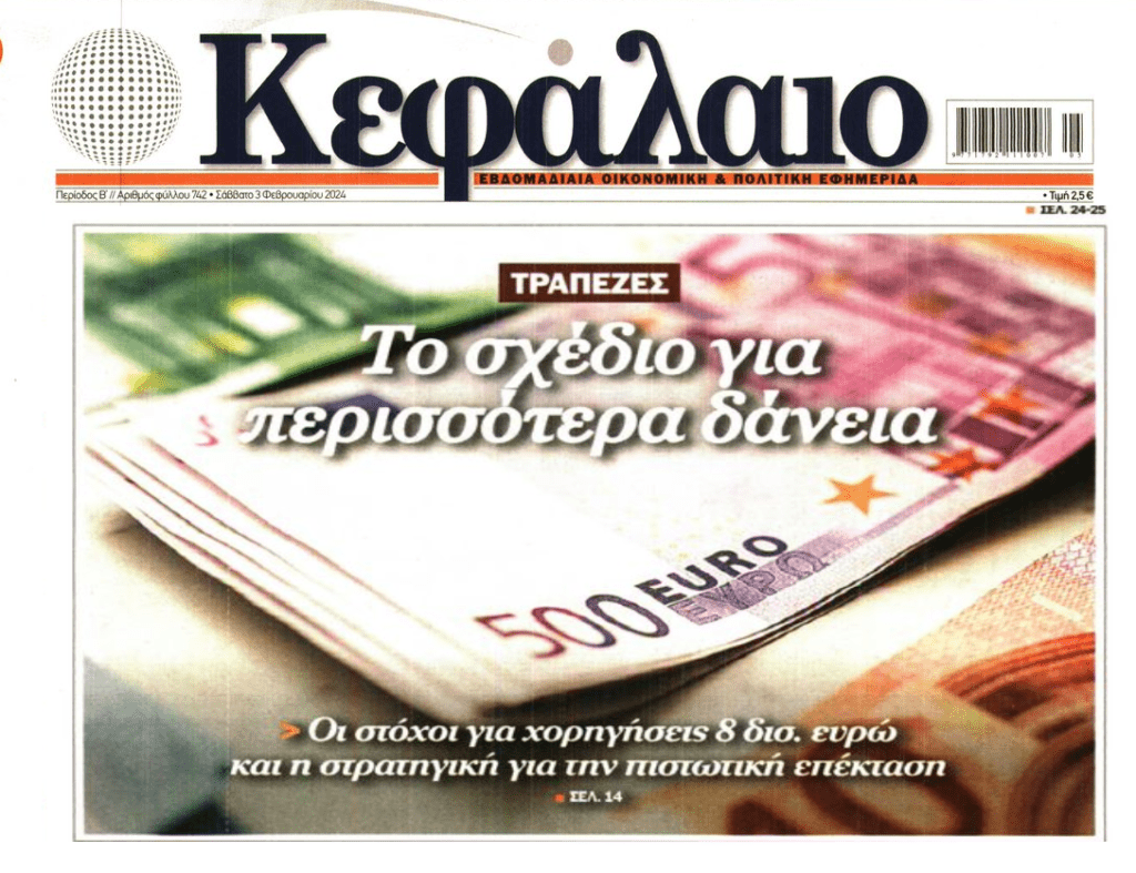 kefalaio