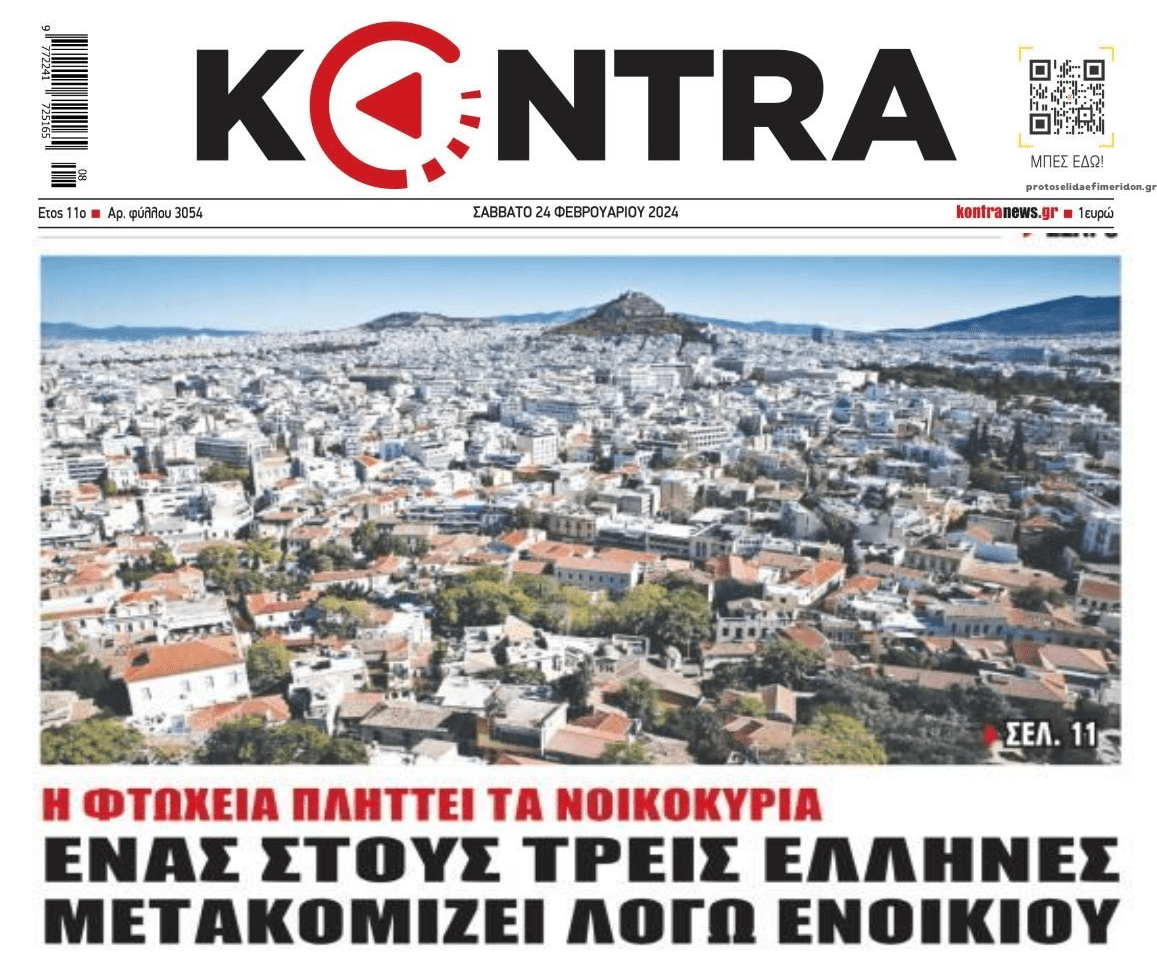 Η ακρίβεια στα πάντα όλα 