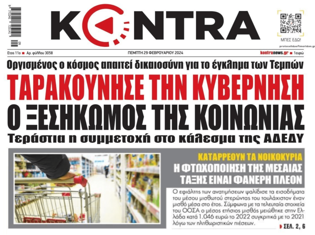 Το πλιάτσικο των μαζικών πλειστηριασμών και του πτωχευτικού θα είναι η θρυαλλίδα του ξεσηκωμού της κοινωνίας!