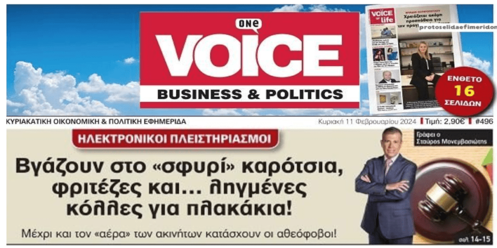 Πλειστηριασμοί: Τα πάντα όλα στο σφυρί!