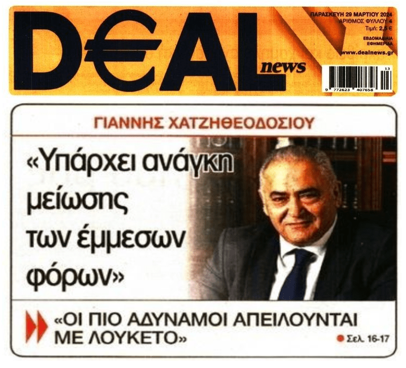Χατζηθεοδοσίου: «Απειλούνται με λουκέτο οι αδύναμοι»