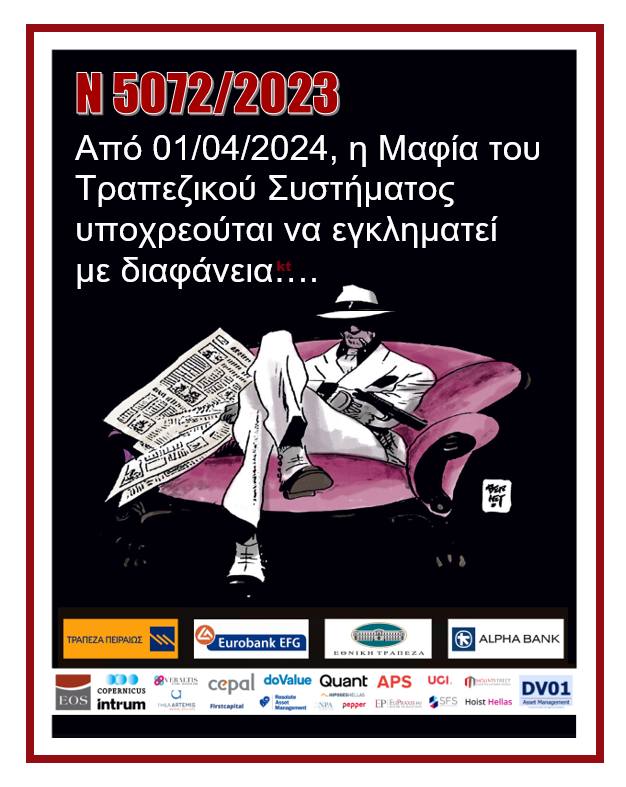 Διαφάνεια από τα Lidl