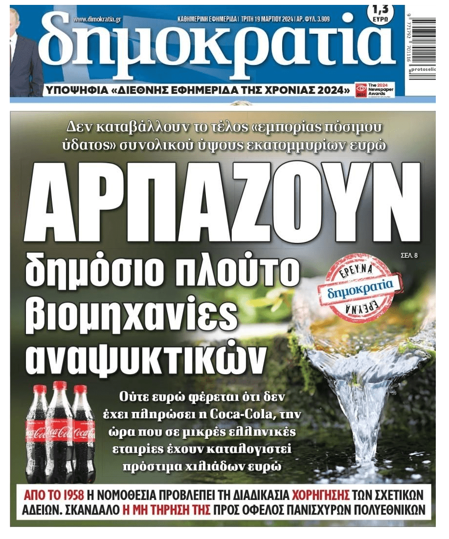 Όλα για τους ξένους...Κατάλαβες;;