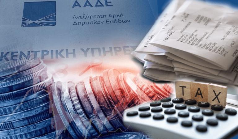 Τέλος στα γράμματα από την Εφορία