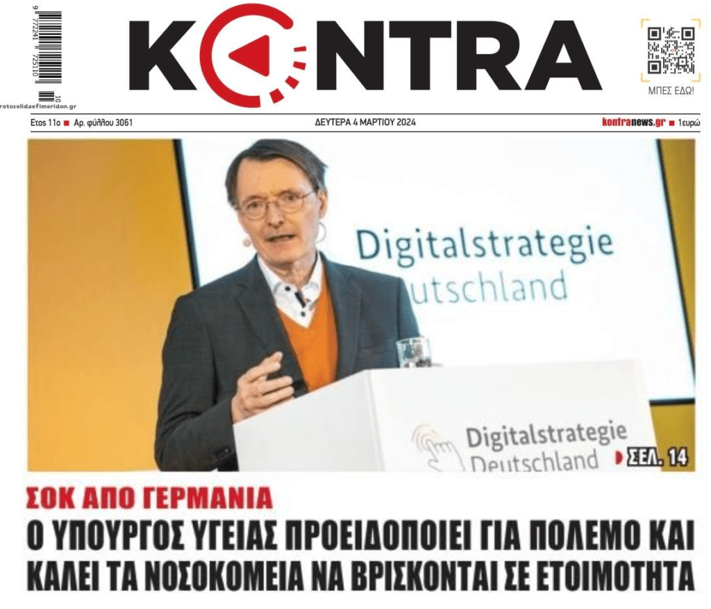 Ξέρουν κάτι που δεν μας λένε;; Ο υπουργός Υγείας της Γερμανίας προειδοποιεί για πόλεμο!