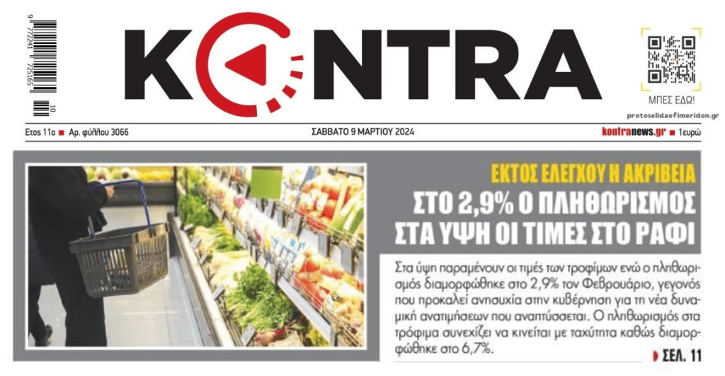 kontra 7