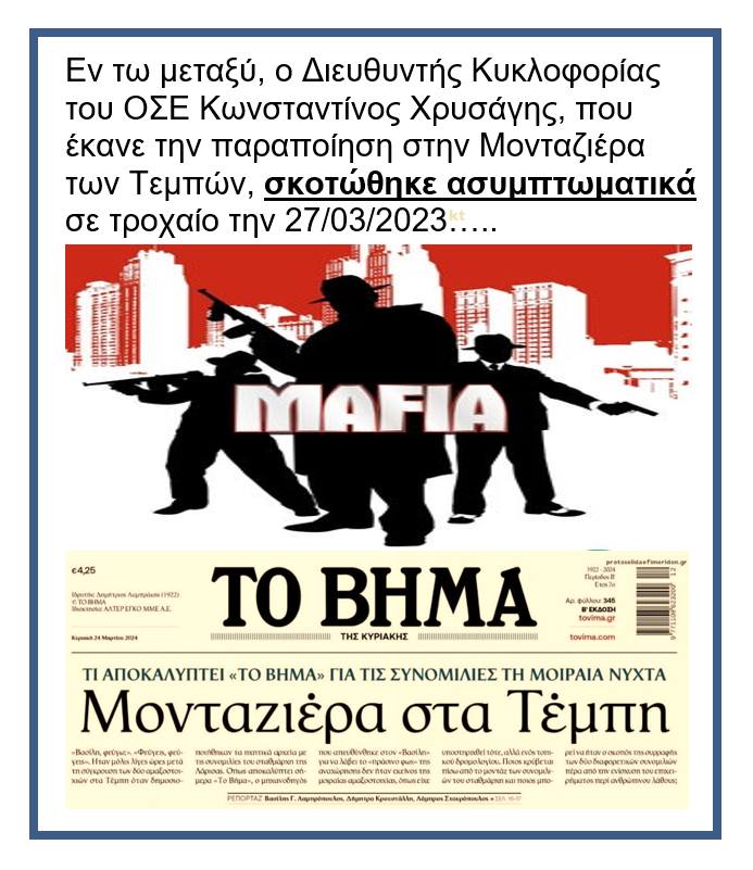Δεν φταίνε μόνο τα εμβόλια για τους ξαφνικούς θανάτους