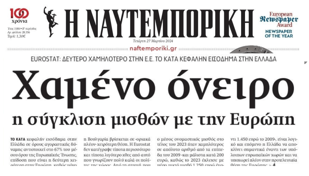 naftempo 1