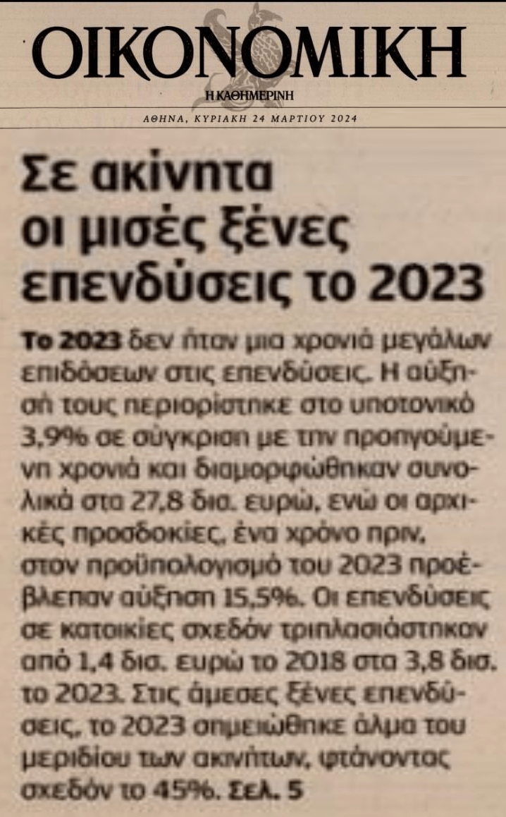 Το πλιάτσικο και της ιδιωτικής περιουσίας της χώρας έχει ήδη ξεκινήσει...