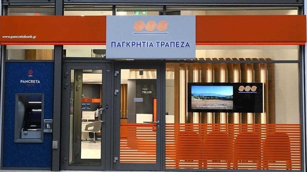 Παγκρήτια τράπεζα: Επεκτείνεται το πρόγραμμα επιβράβευσης για συνεπείς δανειολήπτες