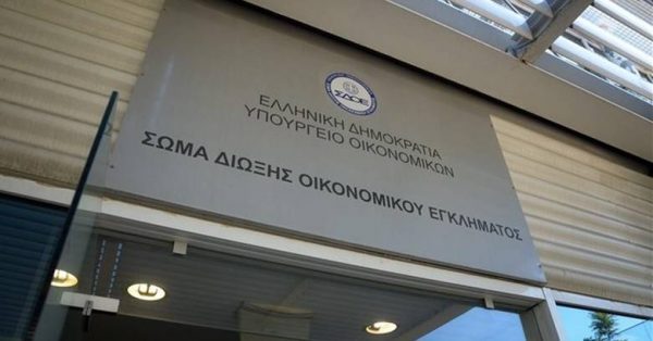 ΣΔΟΕ: Ρίχνει αυλαία μετά από 27 χρόνια. Τι θα γίνει με τις εκκρεμείς δίκες