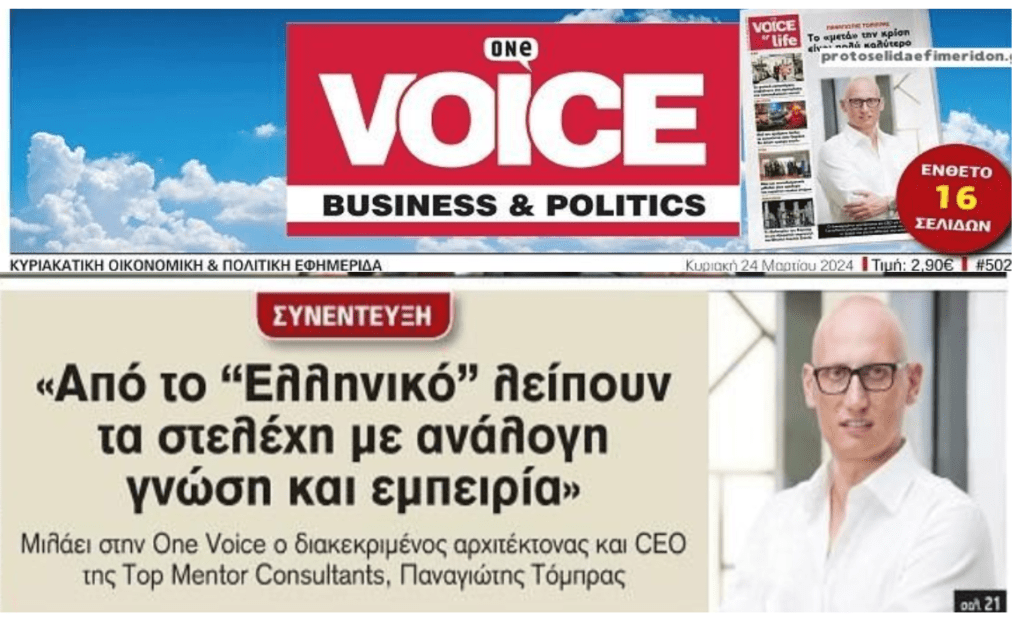 Παναγιώτης Τόμπρας: Από το “Ελληνικό” λείπουν στελέχη με γνώση και εμπειρία