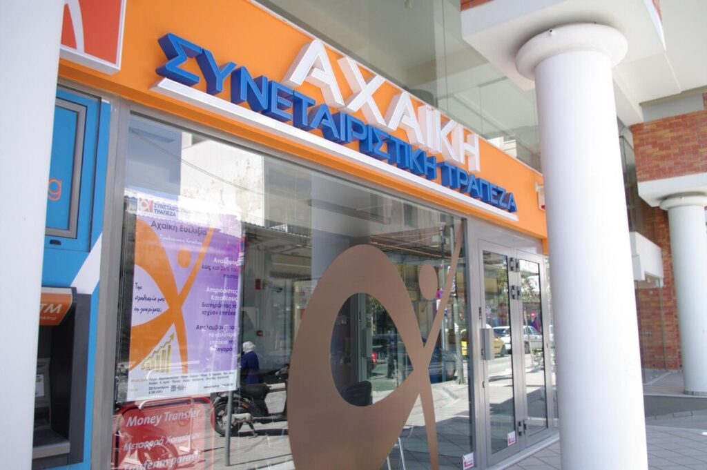 Δίκη θαλασσοδανείων Αχαϊκής: Τι κατέθεσαν τα στελέχη της ΤτΕ
