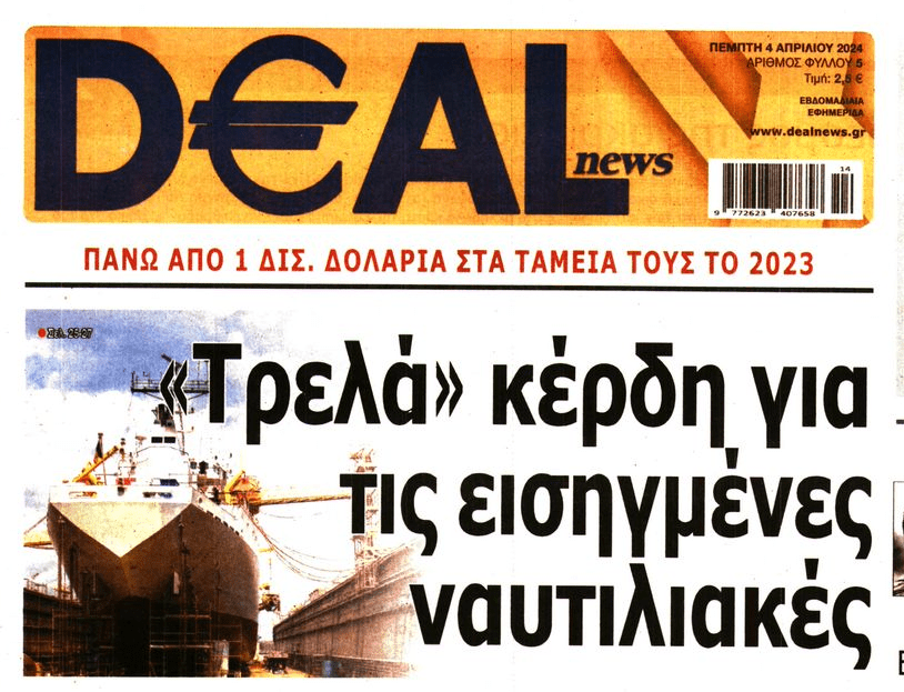 Βρέχει λεφτά στους εφοπλιστές…