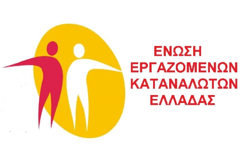 ΕΕΚΕ: “Κράτος εν κράτει τα funds στην Ελλάδα”