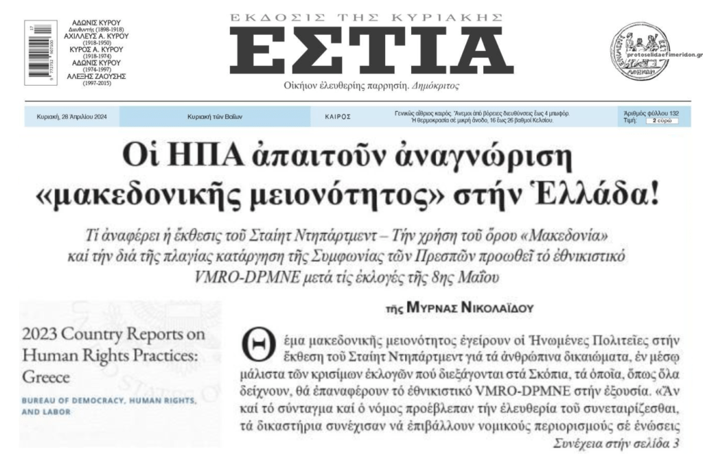 Οι Αμερικανοί είναι “φίλοι” μας…