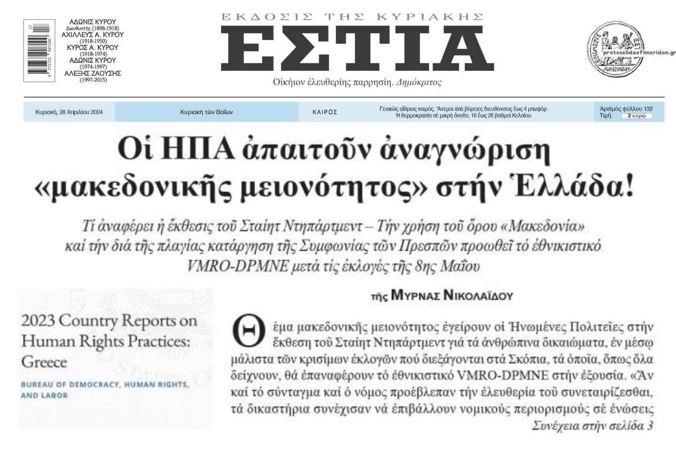 Οι Αμερικανοί είναι 