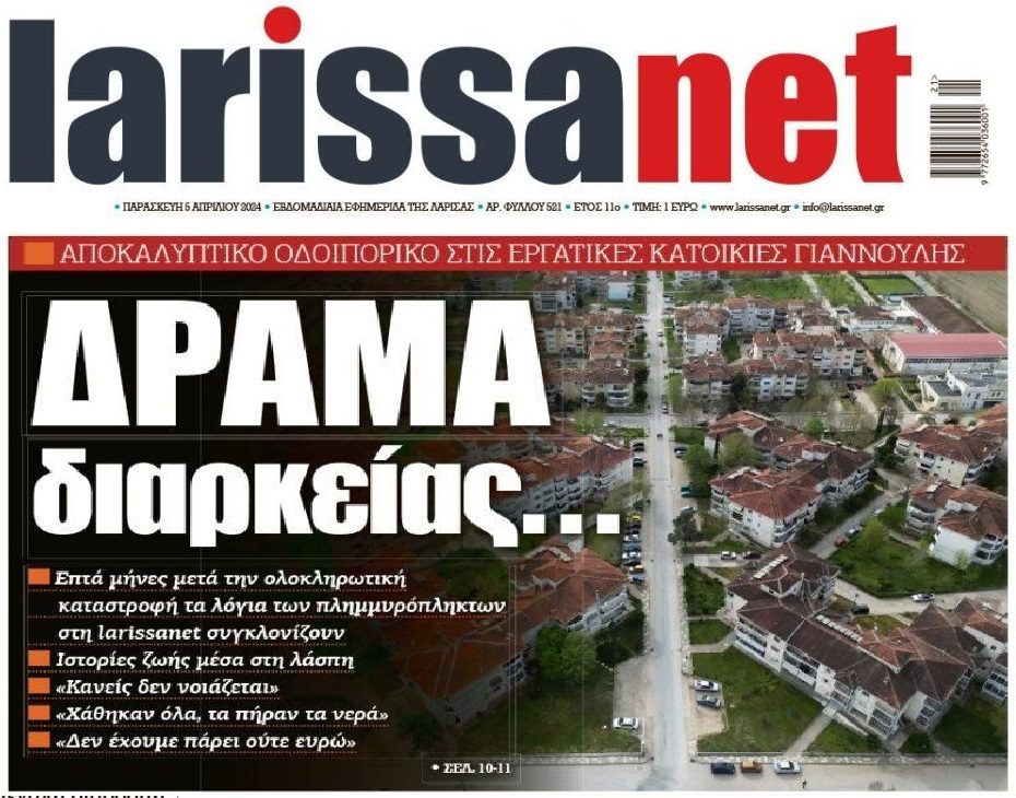 «Κανείς δεν νοιάζεται» φωνάζουν οι πλημμυροπαθείς!
