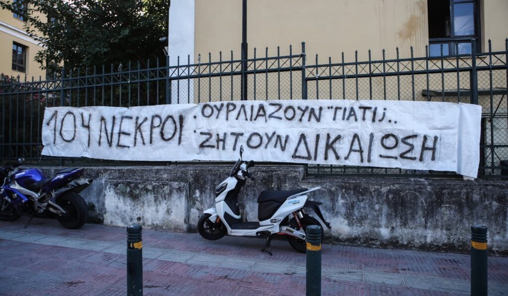 Παρέμβαση Αρείου Πάγου για το Μάτι: Επίσπευση του Εφετείου μετά την κατακραυγή !!