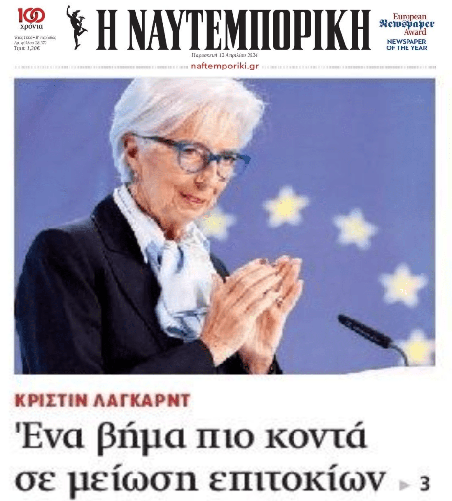 Πλησιάζει η μείωση;; Αμετάβλητα διατήρησε τα επιτόκια η ΕΚΤ