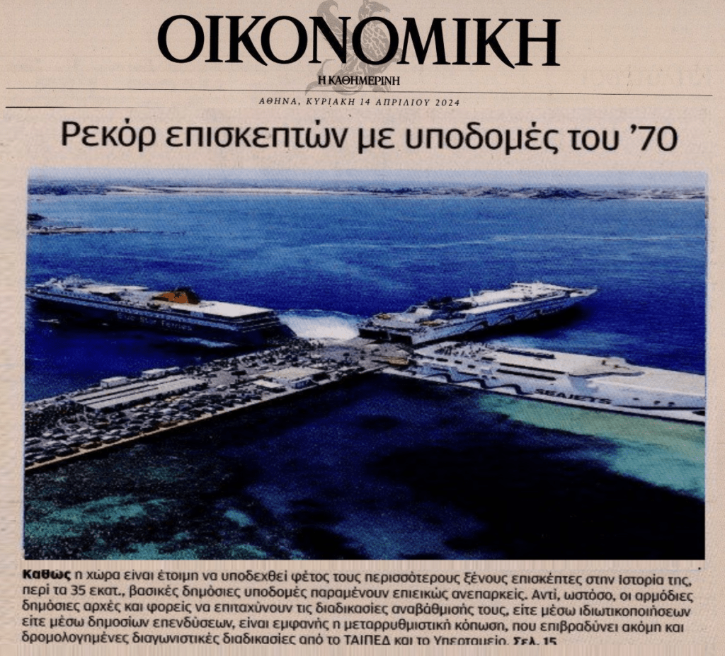 Τουρισμός: Περιμένουμε ρεκόρ επισκεπτών με υποδομές του…70!