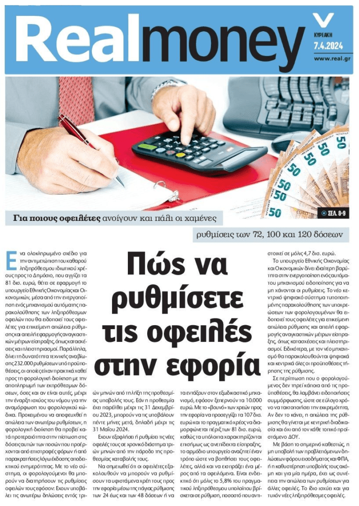 Πως θα αναβιώσετε τις παλιές χαμένες ρυθμίσεις