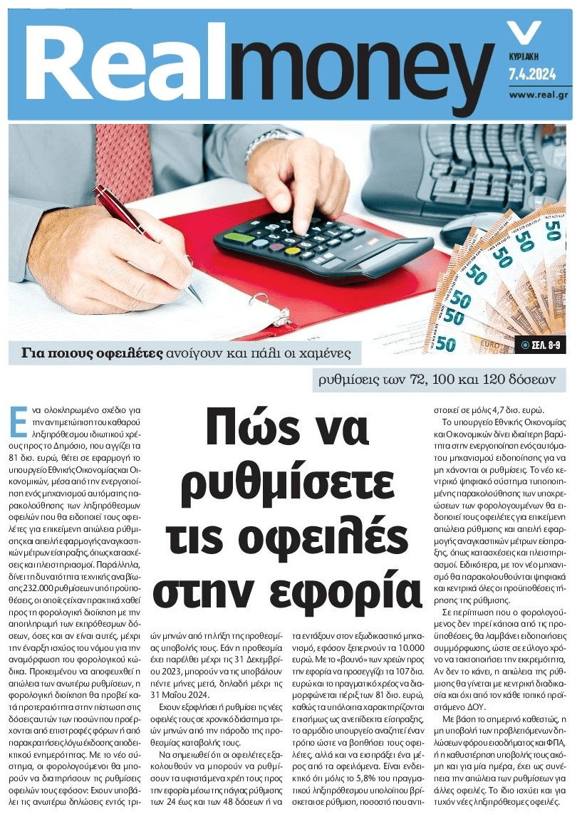 Πως θα αναβιώσετε τις παλιές χαμένες ρυθμίσεις