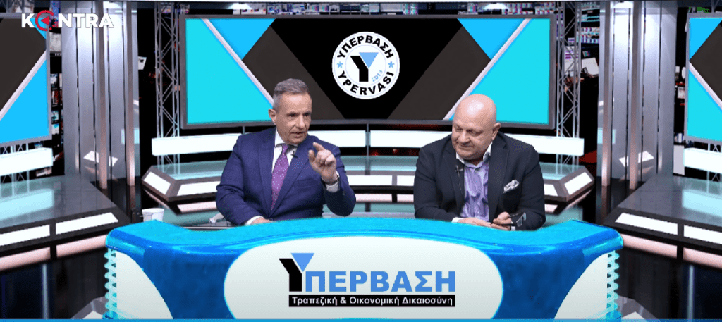 (Βίντεο) Ευρωαπάτη: Διπλοτιτλοποιημένα τα κόκκινα δάνεια! Κάλπικες λίρες τα χαρτιά τραπεζών και funds!