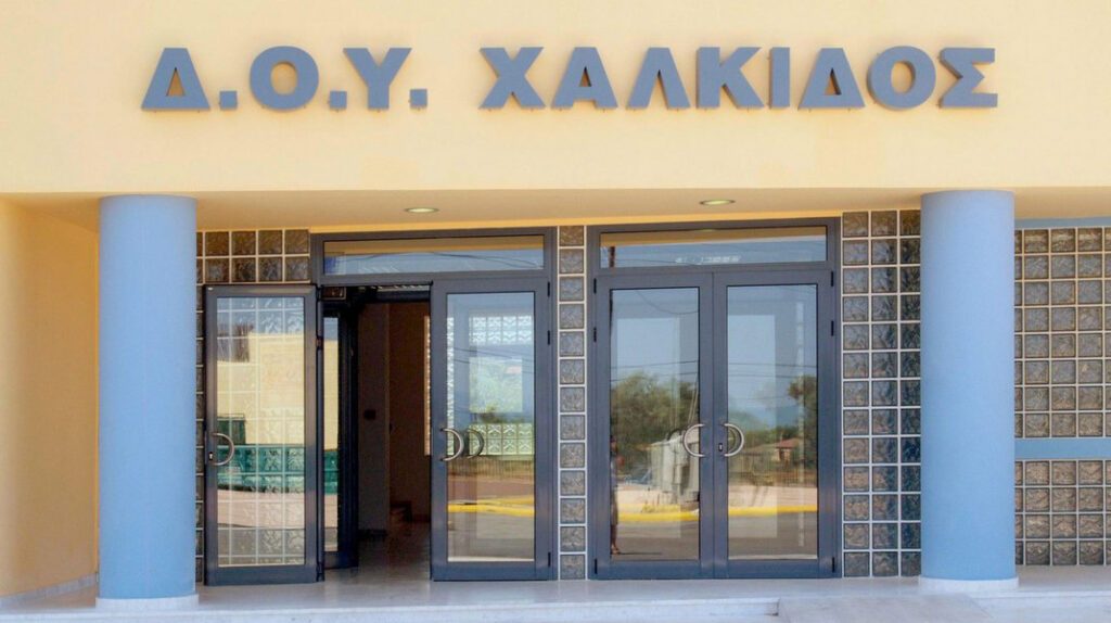 «Λουκέτο» στη ΔΟΥ Χαλκίδας βάζει η ΑΑΔΕ μετά το σκάνδαλο με τους επίορκους εφοριακούς!