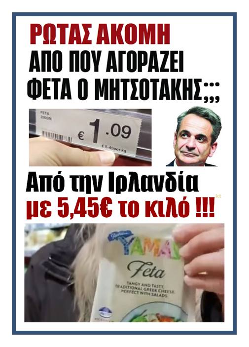 Πιστεύεις ακόμη ότι η ΑΚΡΙΒΕΙΑ είναι ΕΙΣΑΓΟΜΕΝΗ ;;