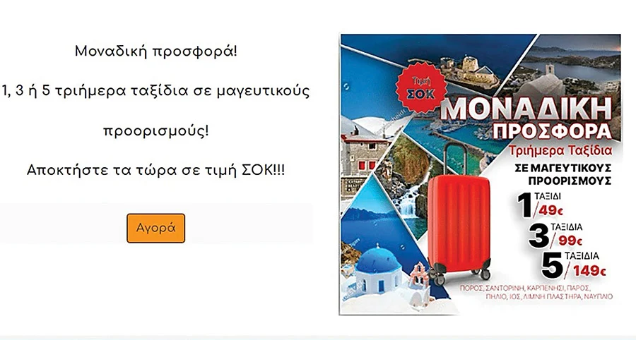 Απάτη στη ζώνη Κοκλώνη... 1 apati koklonis270543