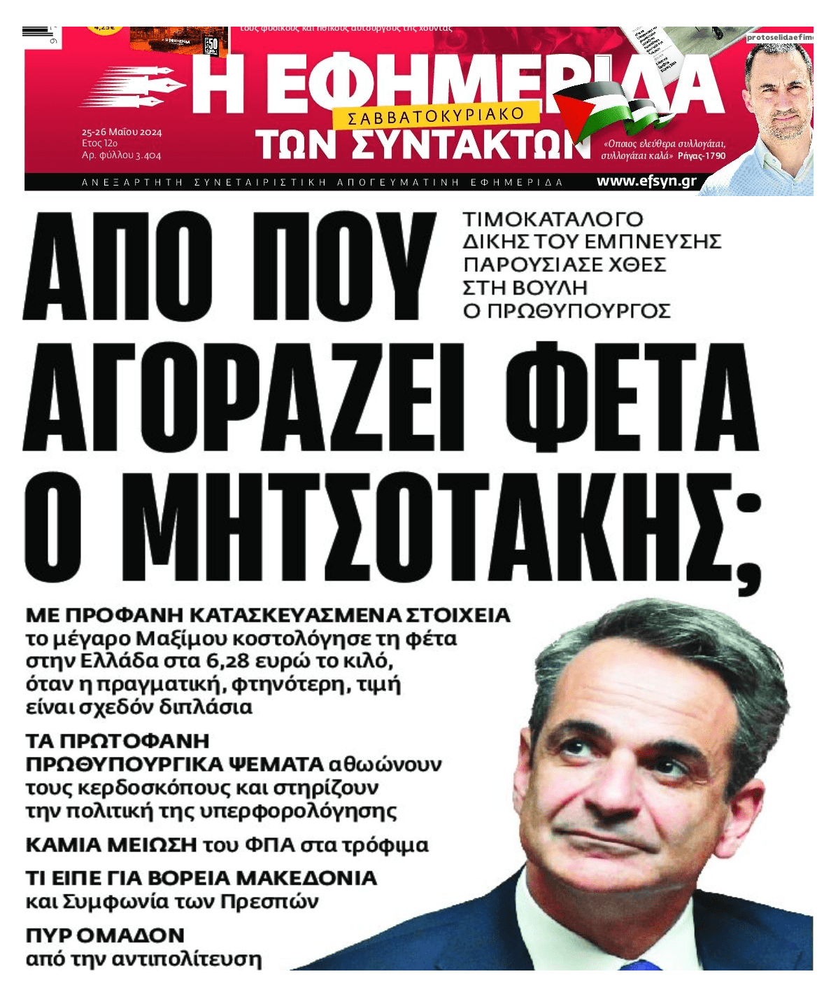 Εκτός πραγματικότητας οι άνθρωποι που κυβερνούν τη χώρα....