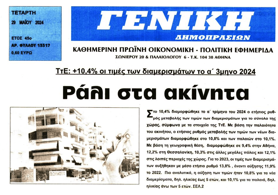 geniki 3