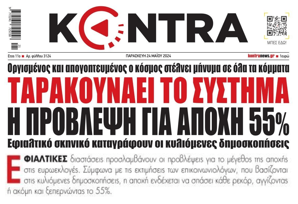 Η αποχή δεν ταρακουνάει το σύστημα...το βολεύει!