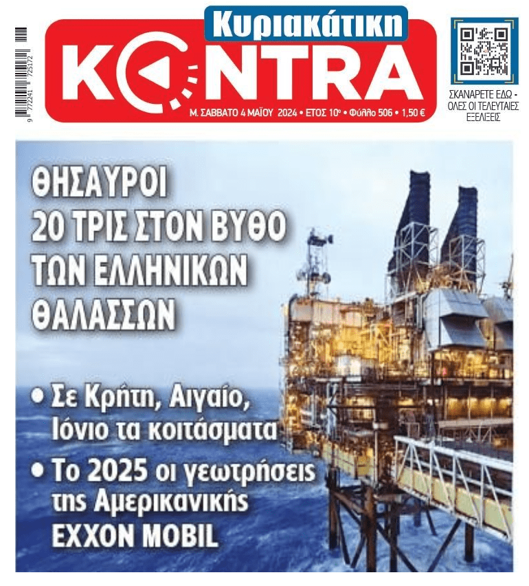 Ο πλούτος της Ελλάδας βασικός στόχος της αρπαγής μέσω των μνημονίων…