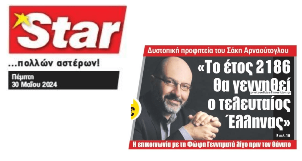 star 1