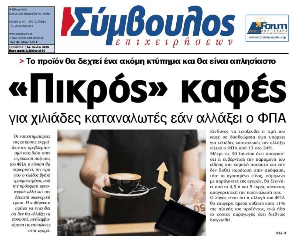 Έρχεται κλάμα και με τον καφέ;;