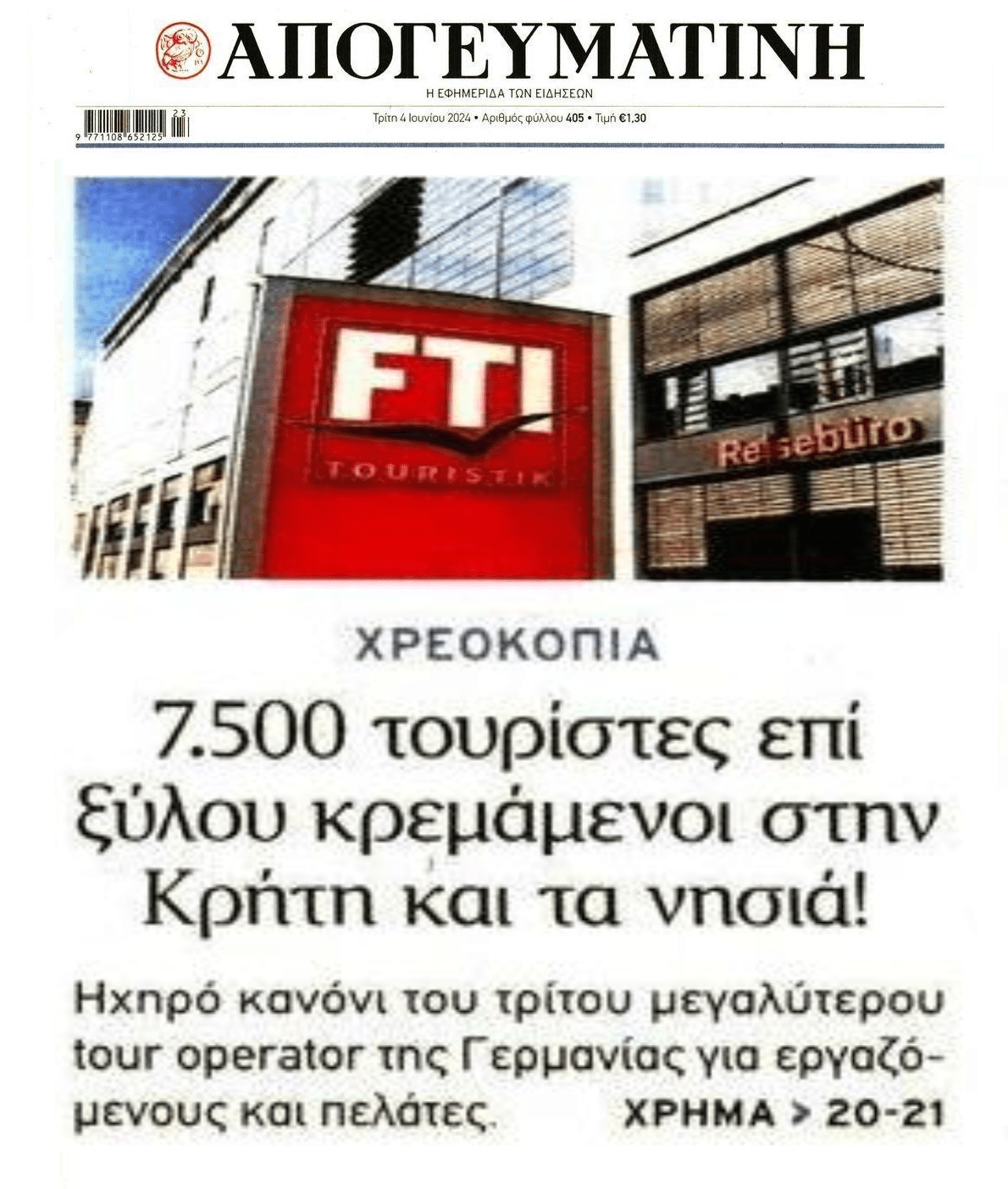 Το γερμανικό 
