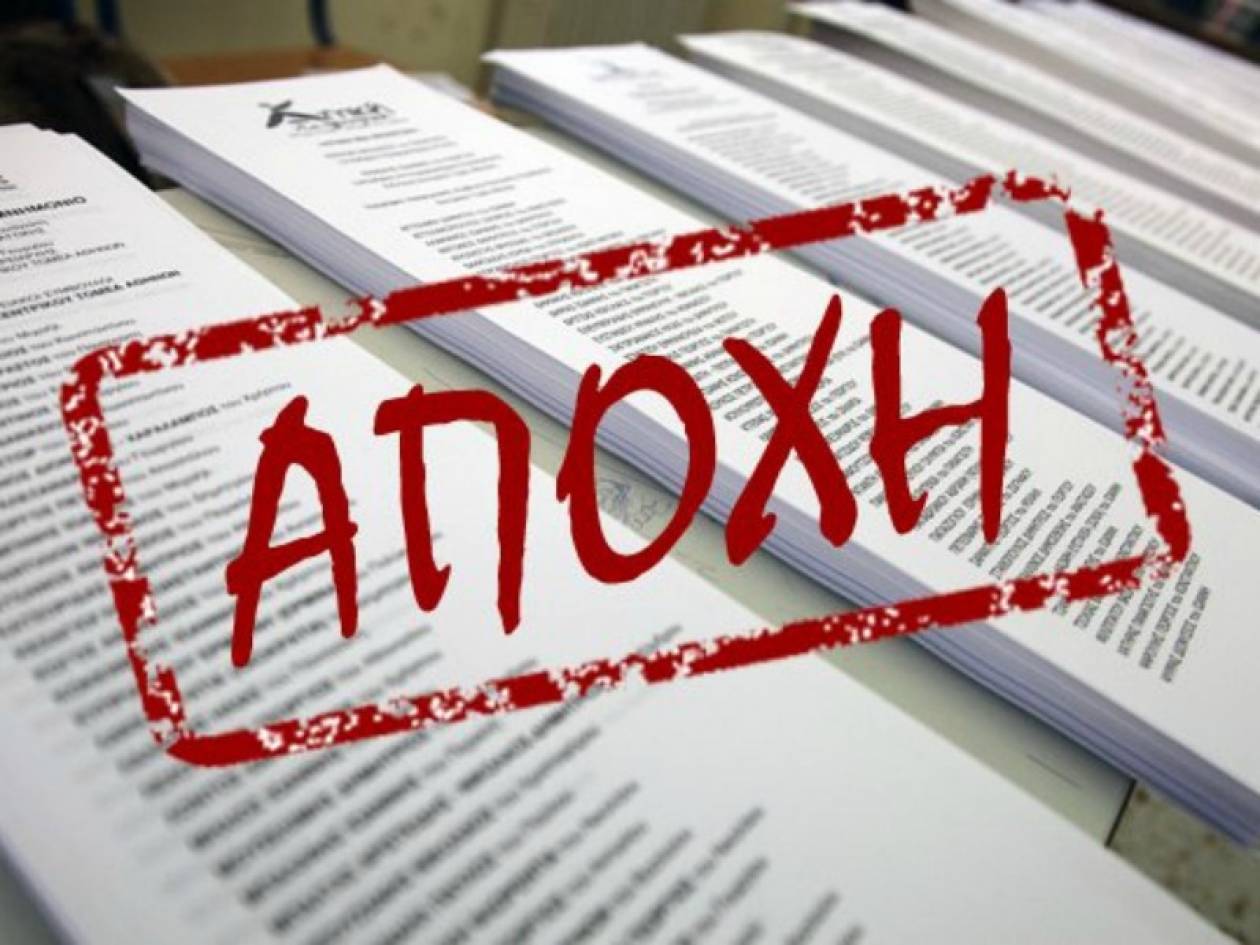 Διόγκωση αποχής: Από το 2019 έως το 2023 χάθηκαν σχεδόν 2.000.000 ψηφοφόροι