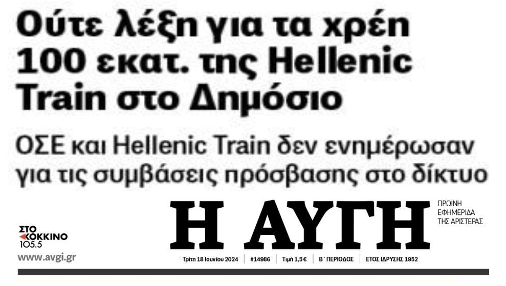 “Ευτυχώς” που ξεπουλάμε τα ασημικά μας στους ξένους…για να μας φεσώνουν!!