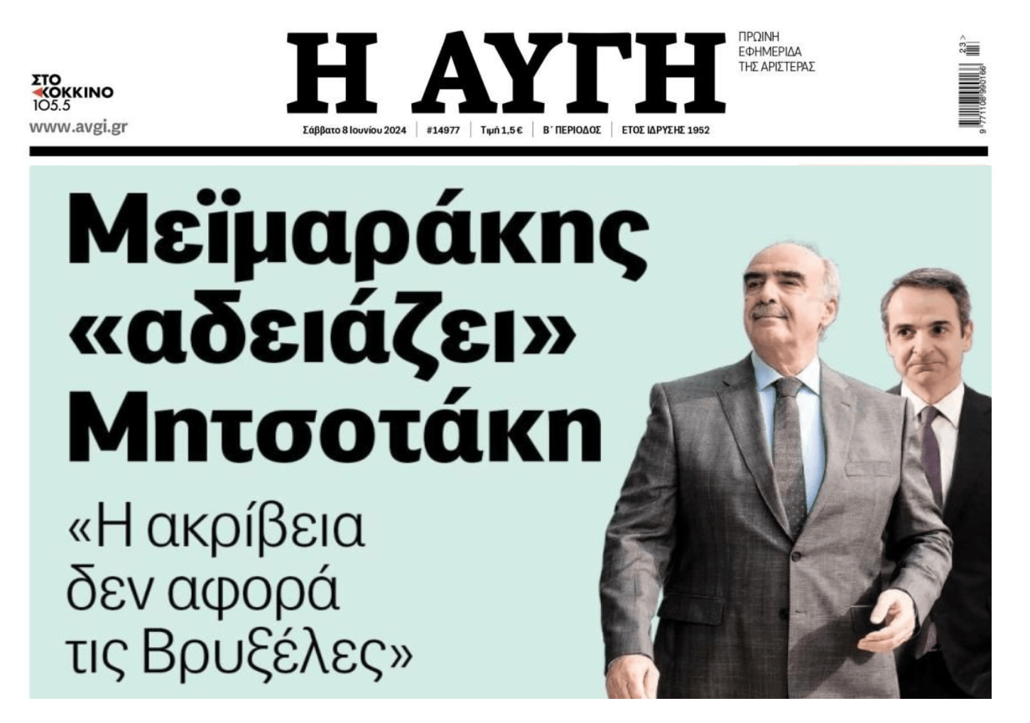 Μεϊμαράκης: Το ζήτημα της ακρίβειας δεν αφορά τις Βρυξέλλες