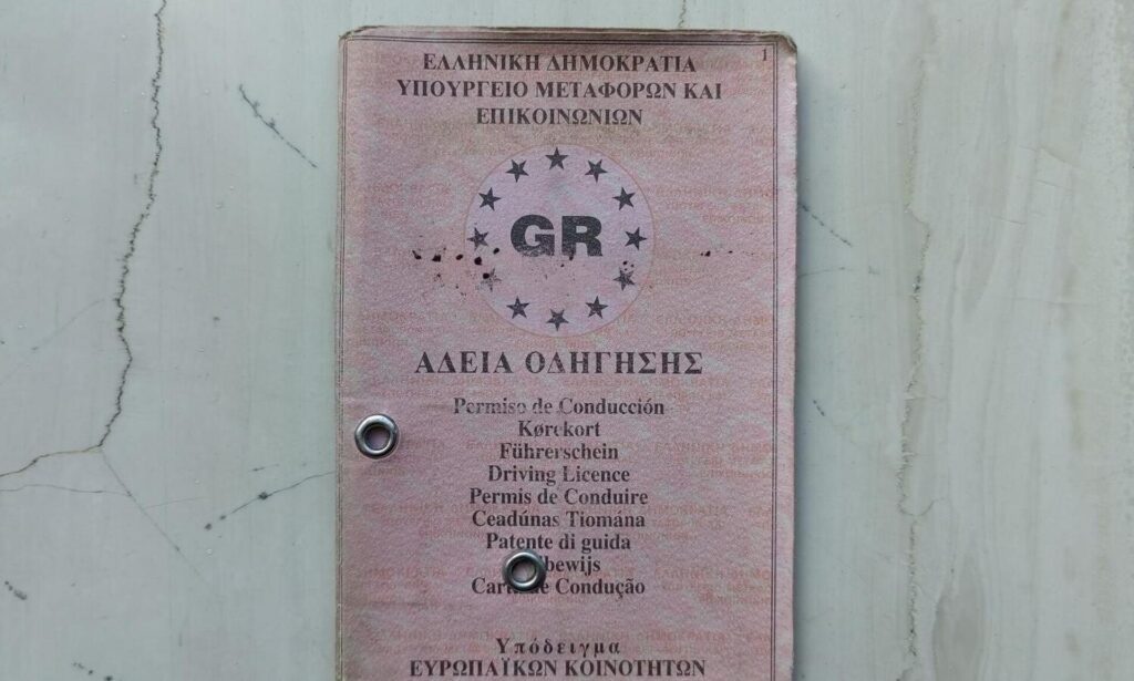 Έρχεται το τέλος του ροζ διπλώματος οδήγησης και ψηφιακό “φακέλωμα”