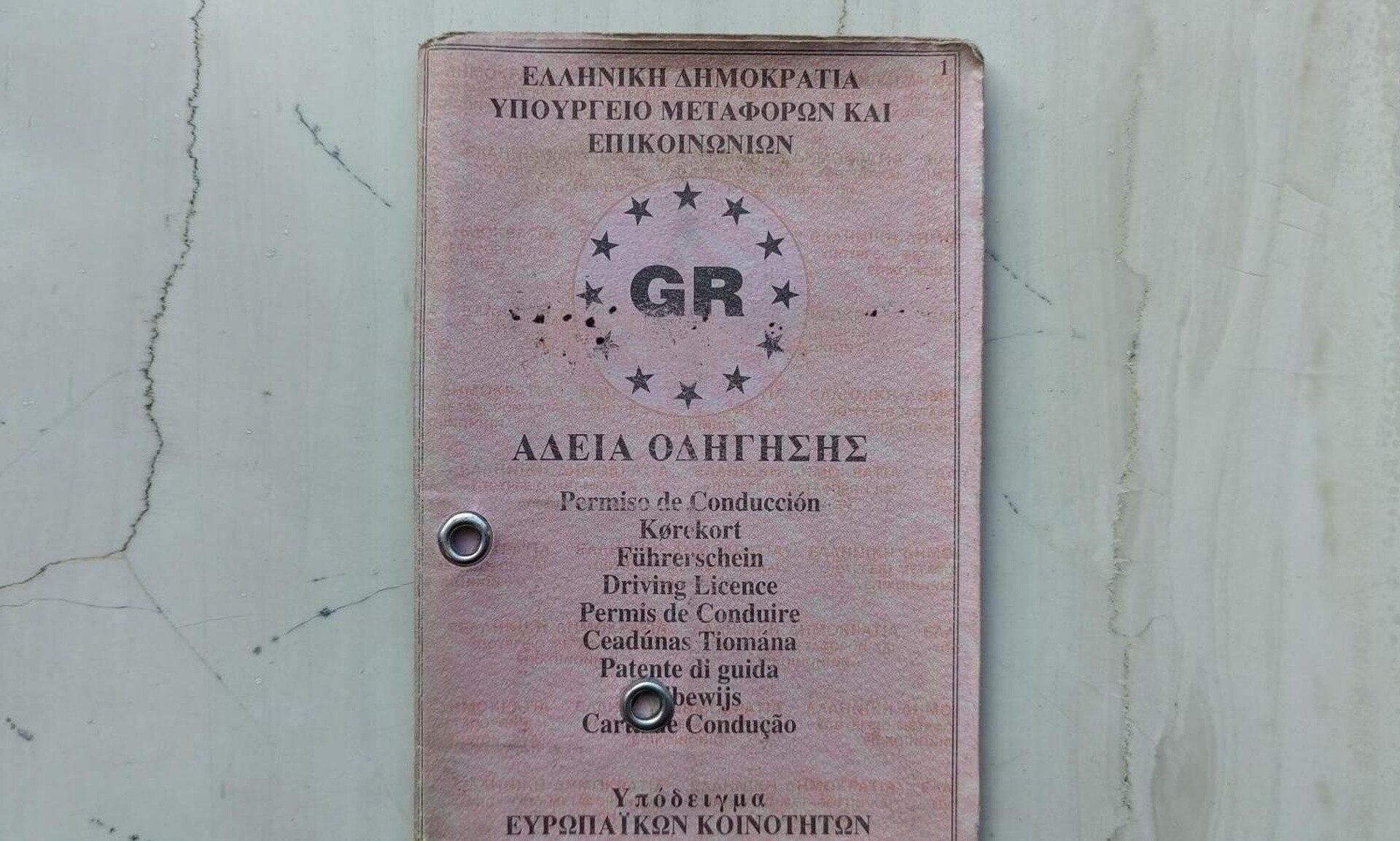 Έρχεται το τέλος του ροζ διπλώματος οδήγησης και ψηφιακό 