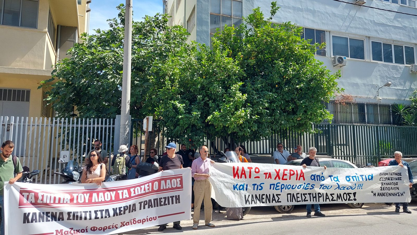 Νέα κινητοποίηση σήμερα στη doValue ενάντια στους πλειστηριασμούς