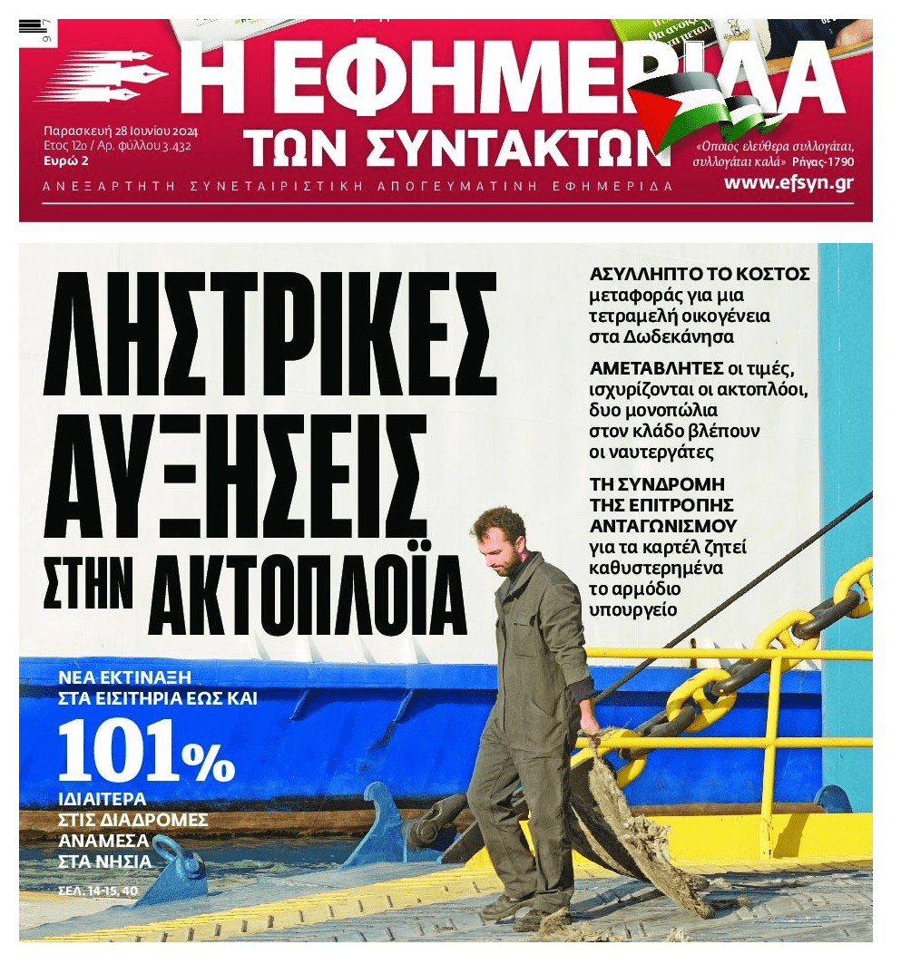 Ληστεία παντού!!