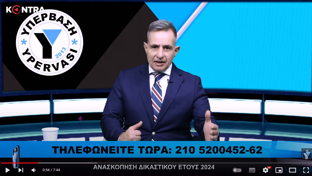 (Βίντεο) Servicers εγκληματίες και δολοφόνοι!!