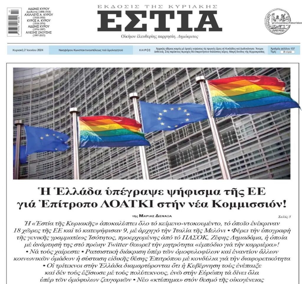 Η Ευρώπη παραπαίει…