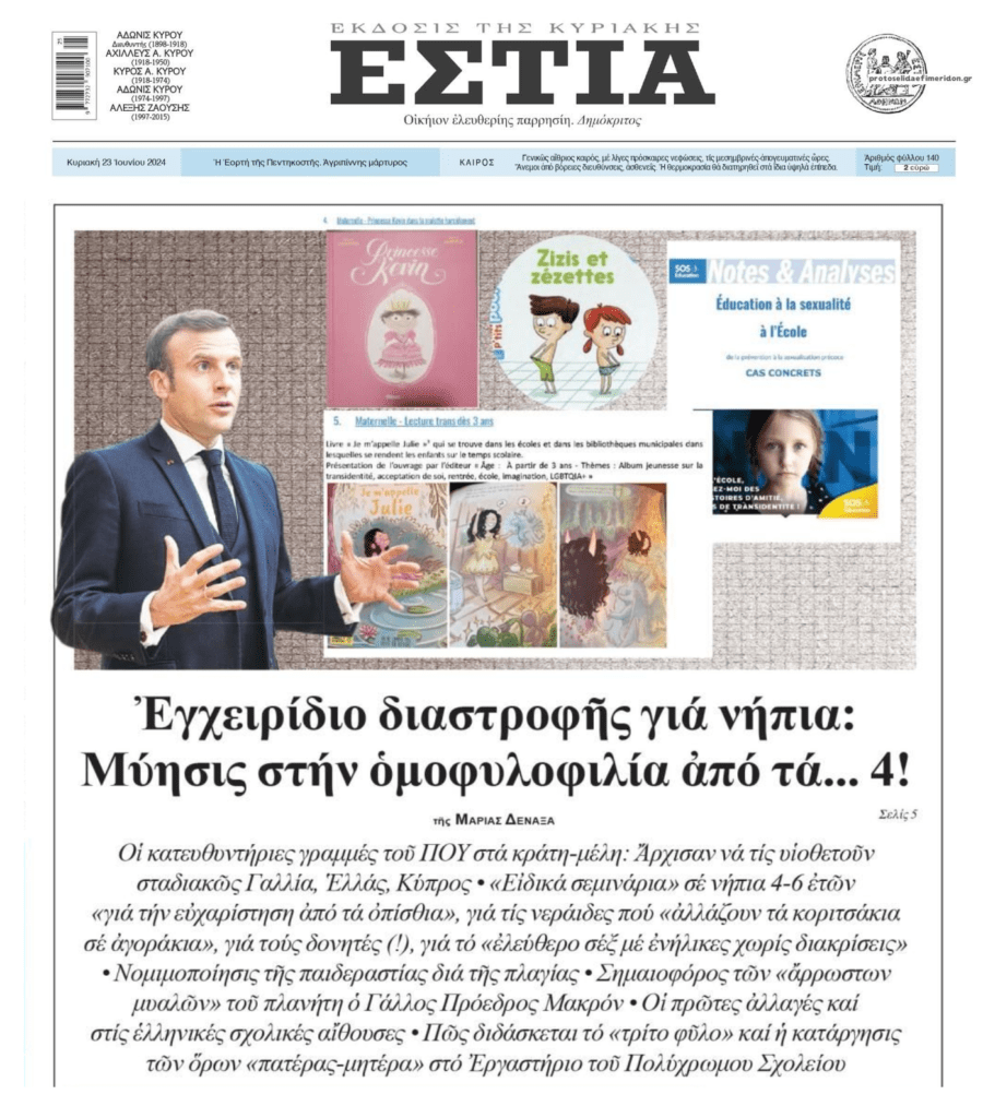 Η κατάσταση έχει ξεφύγει εντελώς…